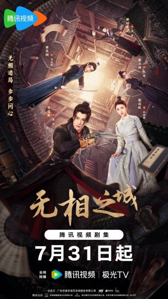 Город Иллюзий